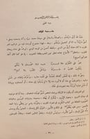 4353-رايات المبرزين وغايات المميزين/ابي سعيد الاند...