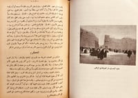 21625-جزيرة العرب في القرن العشرين /حافظ وهبه