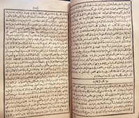 4024-اتحاف الابصار والبصائر بتبويب كتاب الاشباه وا...