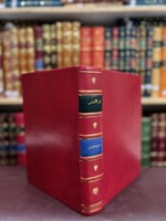 21011-فجر الاندلس /حسين مؤنس