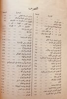 2737-الرائد الى سليم العقائد-ابوالعلا بداري