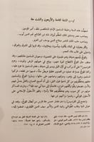 16307-عيون التواريخ 2/1/صلاح الدين الكتبي