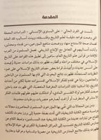 4801-التاريخ والمؤرخون في مكة المكرمة 2/1من القرن...