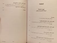 5881-الهوية والحداثة الرحالة المصريون في اليابان/ا...