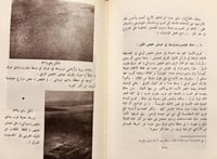 21164-تاريخ العين العزيزية بجدة ولمحات عن مصادر ال...