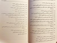 4801-التاريخ والمؤرخون في مكة المكرمة 2/1من القرن...