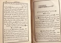 19477-صحيح البخاري 9/1 خمس مجلدات