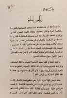 5927-ايامي الحلوة/عبدالرحمن الابنودي