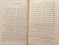 20604-تبيين المعاني في شرح ديوان ابن هاني الاندلسي...