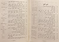 17570-تاريخ ملوك ال سعود 2/1 مجلد واحد /سعود بن هذ...