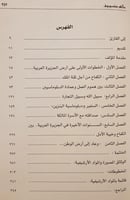 14854-السفير نذير تيورياقولوف الدبلوماسي والسياسي...