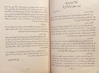 21641-صدى زيارة شبل الجزيرة الى لبنان /فهد المارك