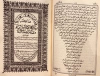 385- روضة الافكار والافهام 2/1 او تاريخ نجد مجلد و...