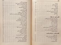 21011-فجر الاندلس /حسين مؤنس