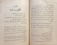 19483-تحفة الفقهاء 3/1 السمرقندي