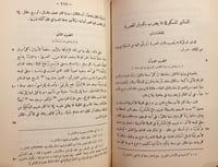 18023-النقود العربية وعلم النميات /انستاس الكرملي