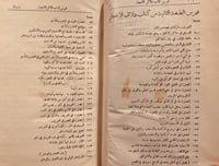 N-دلائل الاعجاز في علم المعاني -اسرار البلاغة/الجر...