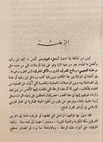 386-ملء العيبة بما جمع بطول الغيبة في الوجهة الوجي...