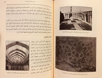 16289-مقالات في الاثار والحضارة الاسلامية 2/1 حسن...