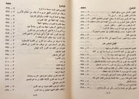 19740-من شيم الملك عبدالعزيز3/1 /فهد المارك