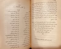 14688-محاسن الاسلام وشرائع الاسلام /محمد البخاري /...