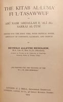 18339-اللمع في التصوف/عبدالله السراج