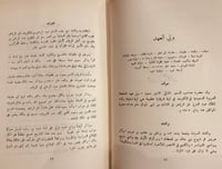 13436- البلاد العربية السعودية / فؤاد حمزة