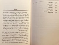 11558-مذكراتي زيد فياض بن عبدالعزيز بن فياض/فهد ال...