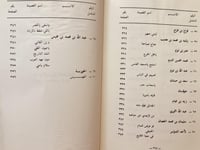 19026-اهازيج الحرب او شعر العرضة /عبدالله بن خميس