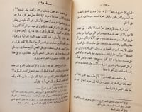 14109-حوادث دمشق اليومية / احمد الحلاق ومحمد القاس...