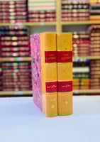 326-سبعون حكاية عمر/الغربال3/1مجلدين