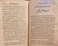 N-التربية الاستقلالية او اميل القرن التاسع عشر/الف...