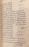 13816-معجم العلماء العرب الجزء الاول العلماء القدا...