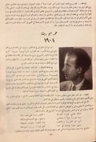 11906-اعلام الادب والفن 2/1 ادهم الجندي