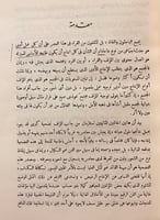 84-الفكر اليوناني او الادب الهيليني