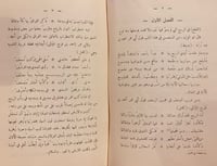 5728-البديع في وصف الربيع-اسماعيل الحميري