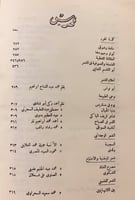 مجلة ابولو 5/1