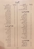 11906-اعلام الادب والفن 2/1 ادهم الجندي