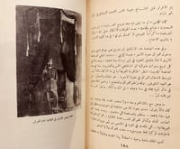 13331-فيصل الاول /امين الريحاني