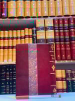 N39-مجموع منتخبات عربية ادبية