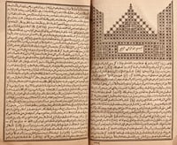 14618-المدخل 3/1 -ابن الحاج