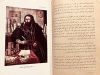 20602-تاريخ مطبعة بولاق ولمحة في تاريخ الطباعة في...