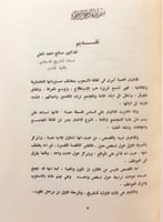 337-الاخبار الموفقيات