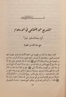16314-حياة سيد العرب 4/1-حسين باسلامة