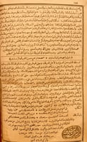 14618-المدخل 3/1 ابن الحاج