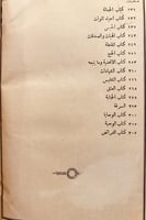 21237-لباب اللباب/محمد راشد البكري