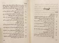 8950/6706-المختار من رسائل ابي اسحاق ابراهيم الصاب...