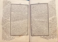 6889-الاقناع في حل الفاظ ابي شجاع2/1 /محمد الشربين...