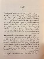 6-نابليون 2/1 مجلد واحد دسوقي