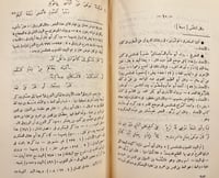 6238/6458-ديوان شعر المتلمس الضبعي /حسن الصيرفي